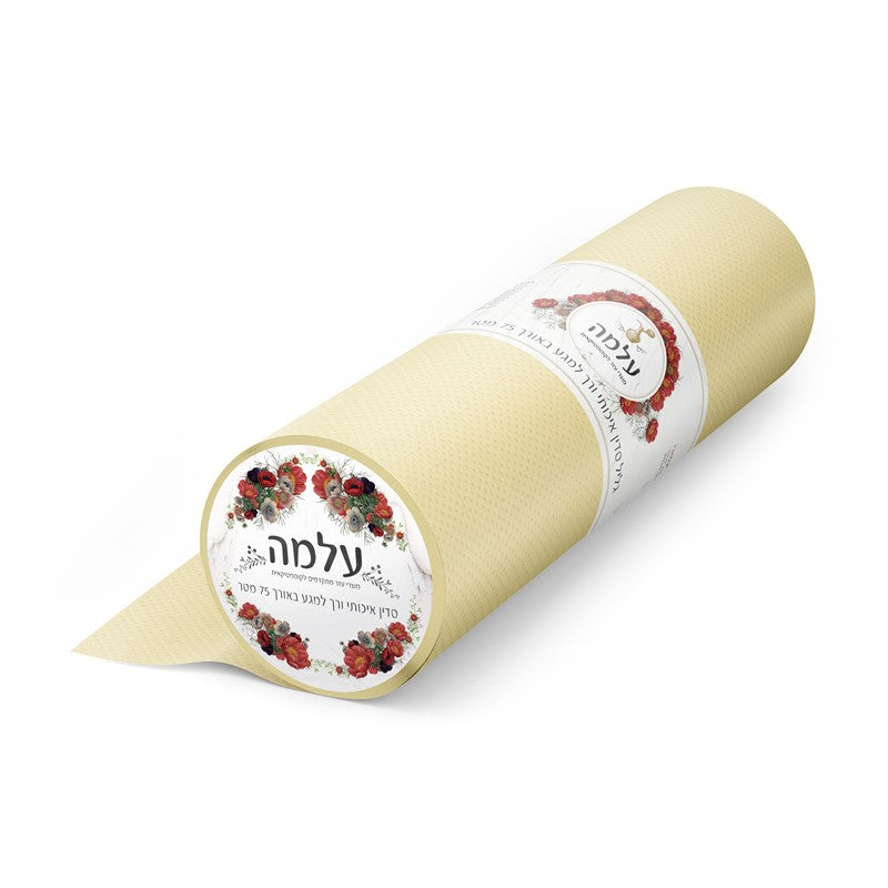 גליל למיטת טיפולים – 75 מטר בצבע שנהב מבית עלמה