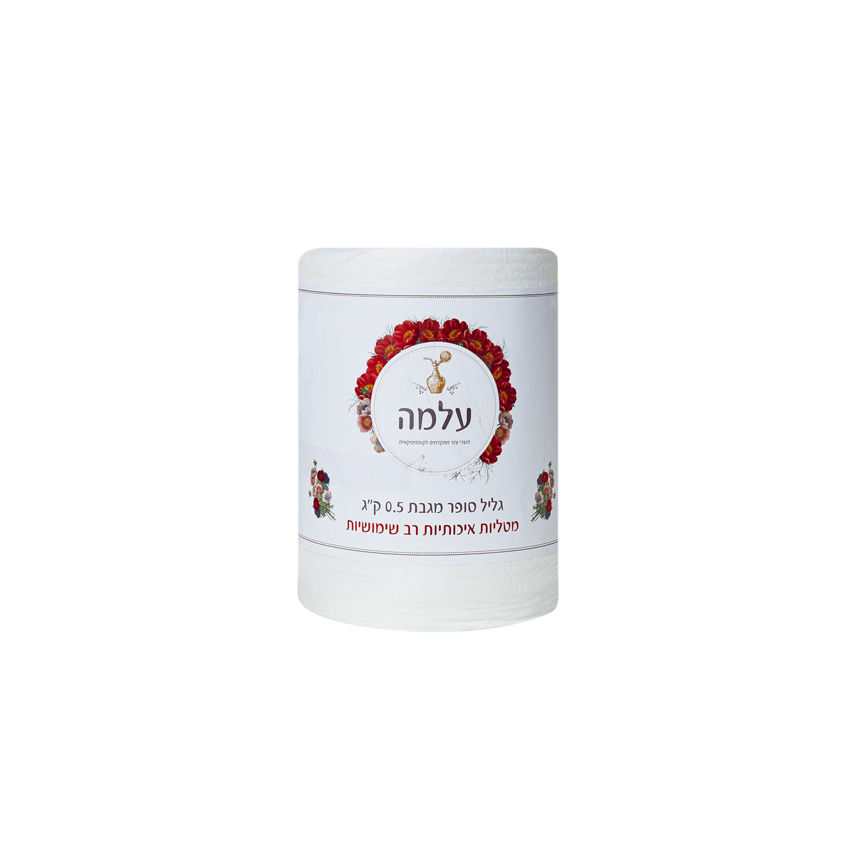 גליל סופר מגבת 0.5 ק"ג | עלמה