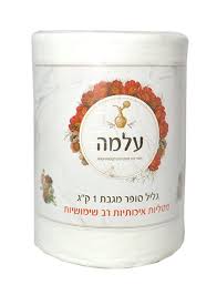 גליל סופר מגבת 1 ק"ג | עלמה