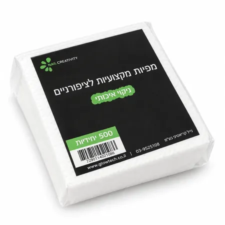 מפיות מקצועיות לציפורניים ללא סיבים – 100 או 500 יח'